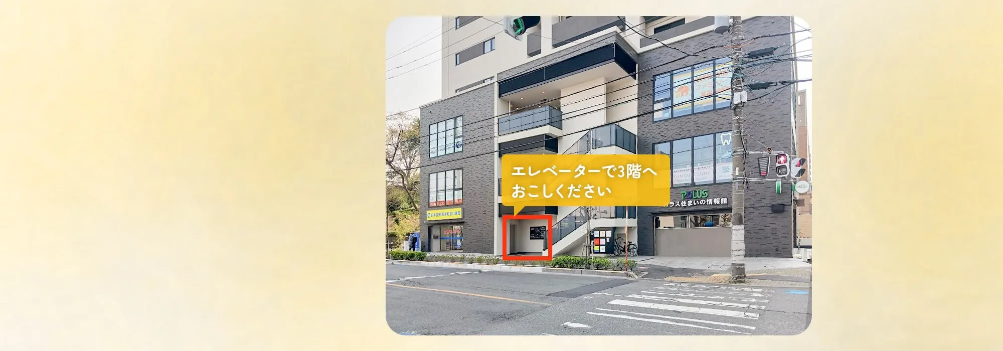 さいじんみらいクリニック 外観